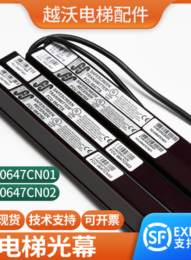 FCU0647CN01CN02适用日立电梯光幕0647RX/TXHGP/MCA电梯配件