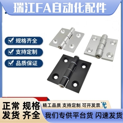 铝合金限位型 铰链HFC91-47/47A/47B/63/63A/63B 锥孔型合页AKQ01