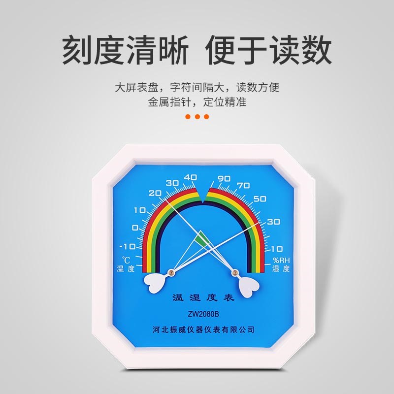 高精度工业温度湿度计家用室内婴儿房精准机械室温计指针干湿度表