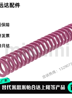 平替 WC20-20/25/30/35/40/45/50/55/60/65/70浅紫色矩形螺旋弹簧