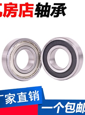瓦房店轴承6306 6307 6308 6309 6310RS/ZZ