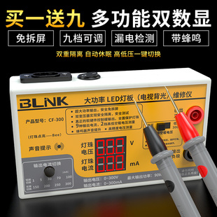 led测试仪液晶电视背光灯珠灯带灯板灯条点灯器维修光源检测仪