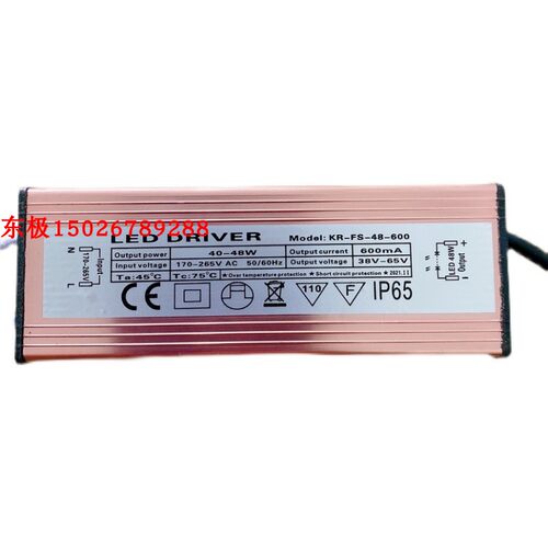 LED DRIVER 40-48W电源驱动KR-FS-48-600 38V-65V600mA电源火牛