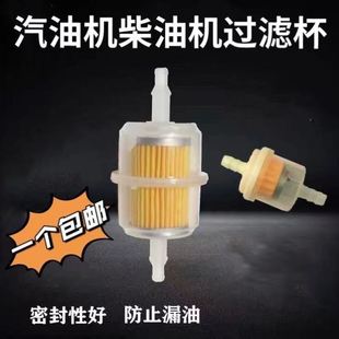 汽油柴油发电机配件168F188F186F燃油滤芯过滤器滤清器汽柴油滤芯