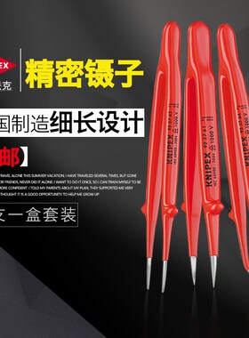 绝缘防静电镊子 凯尼派克KNIPEX 922761/922762/926763/923764