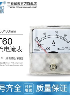 YT60交流电流表电压表直流仪表DC2A AC5A DC50V AC300V AC500V DH