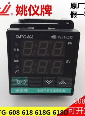 姚仪牌 余姚长江温度仪表厂XMTG-608 618 618G618T 万能信号输入