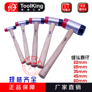 ToolKing宁波市拓进锤橡胶东北砸冰锤汽车凹陷修复锤子皮榔头包邮