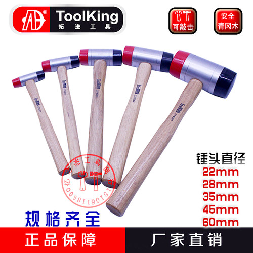 ToolKing宁波市拓进锤橡胶东北砸冰锤汽车凹陷修复锤子皮榔头包邮