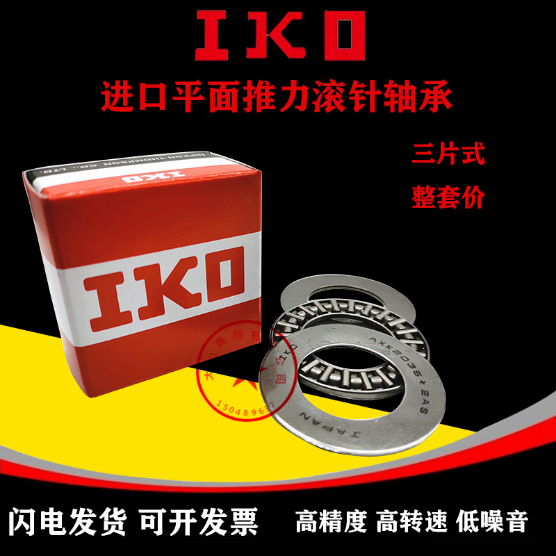 轴承AXK1226 1528 2035 2542 3047 3552 4060 4565 5070 6590+2AS