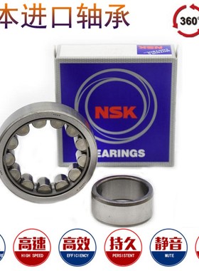 NSK进口轴承N NU NJ212 213 214 215 216 217 218 219 220E EM W