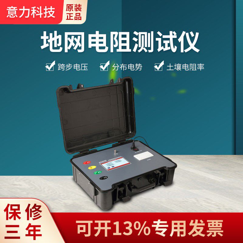 意力大地网测试仪EX3030防雷检测仪器设备接地电阻土壤电阻测试仪
