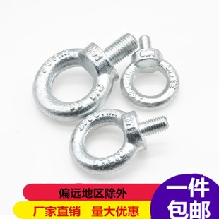 8.8级德标镀锌摸具吊环螺丝高强度起重吊环螺丝钢印吊环螺丝M6M72