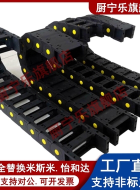 替代怡合达VAF01 VAF41 VAH21 VAH31 VAH41 VAH51电缆保护链拖链