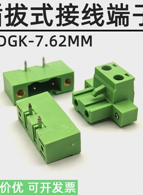 7.62MM插拔式接线端子2EDG-7.62间距法兰式绿色连接器直弯针脚座