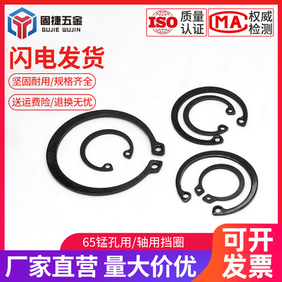 轴用挡圈孔用挡圈65MM锰卡环c形弹性7910-50内外卡簧卡扣