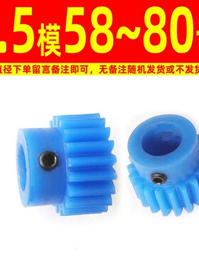 MC尼龙1.5模58到80齿轮蓝色进口901含油自润滑耐高温PA66条配件