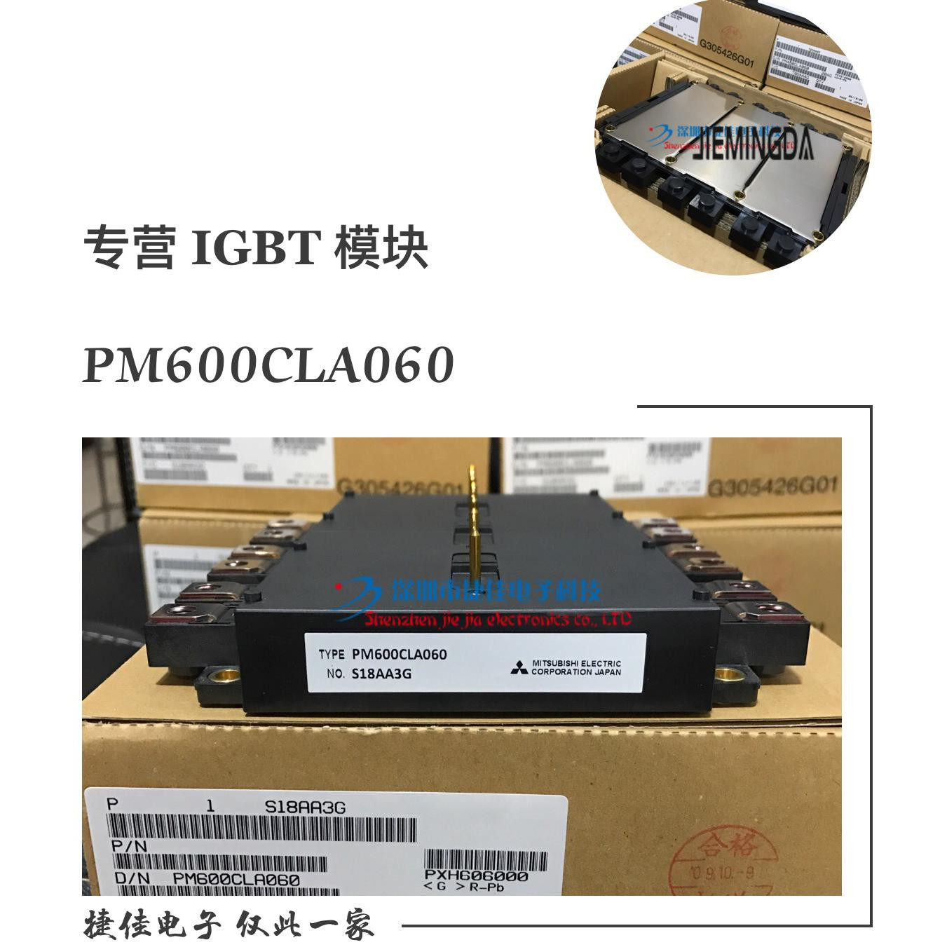 IPM电梯模块PM200CLA120 PM300CLA120 PM450CLA120 PM600CLA060新