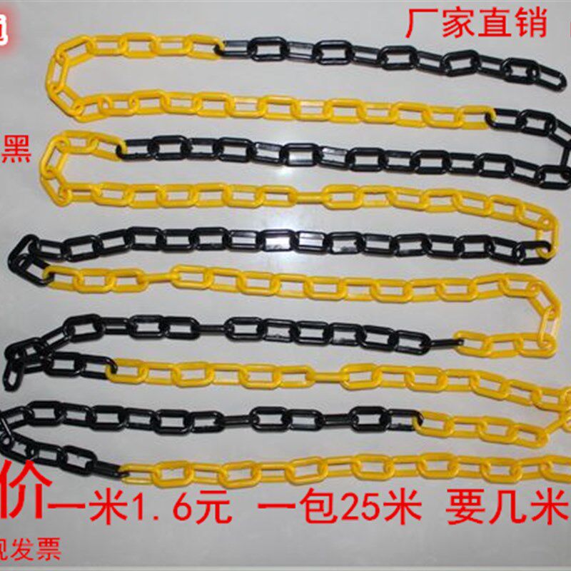 塑料链条隔离链条警示链条路锥隔离链条交通设施链条手拉不断链条