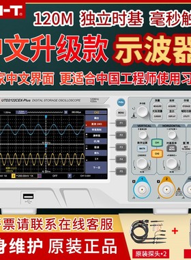 优利德台式数字储存示波器100M频宽UTD2102CEX升级双通道120M