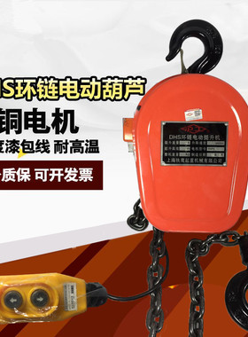 环链电动葫芦电动提升机1T吨2T5T10T吨3米6M上海沪工链条电动葫芦