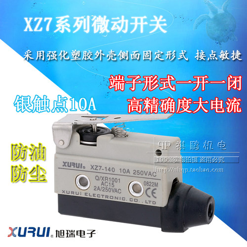 旭瑞行程开关XZ7-140 限位开关 代替CZ-7140 TZ AZ-7140 银触点