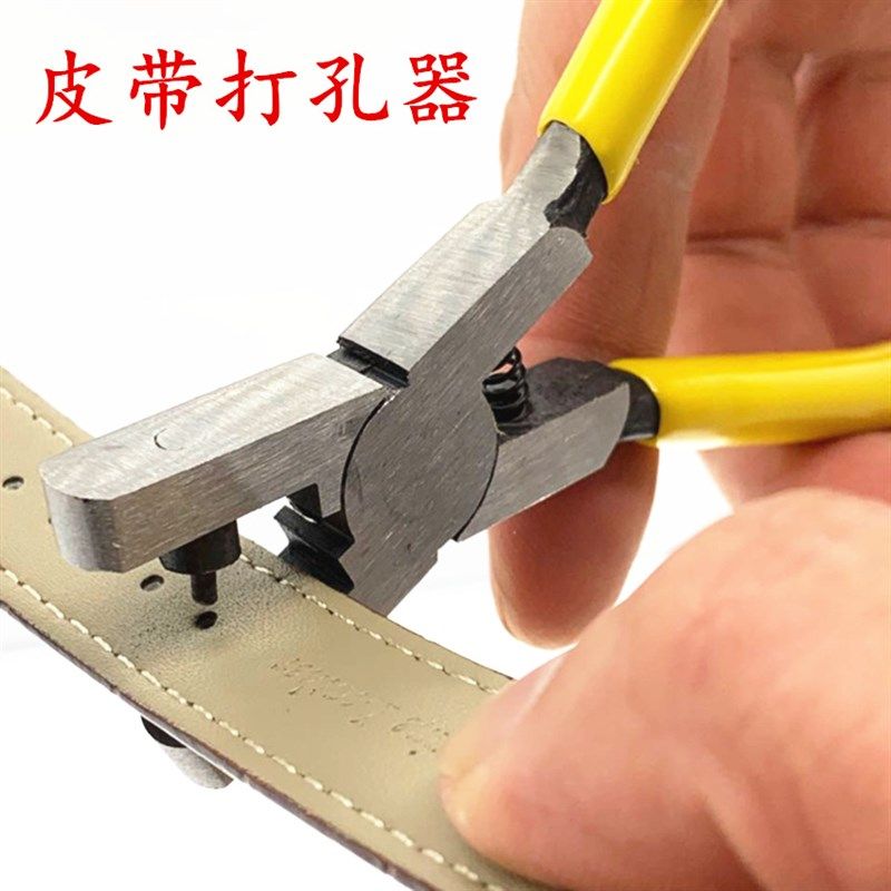 腰带皮带打孔器 圆环孔家用小型表带包带打眼开孔神器多用打孔钳,标准件/零部件/工业耗材,输送带/传送带,淘宝优惠券,粉丝福利购,淘宝优惠卷