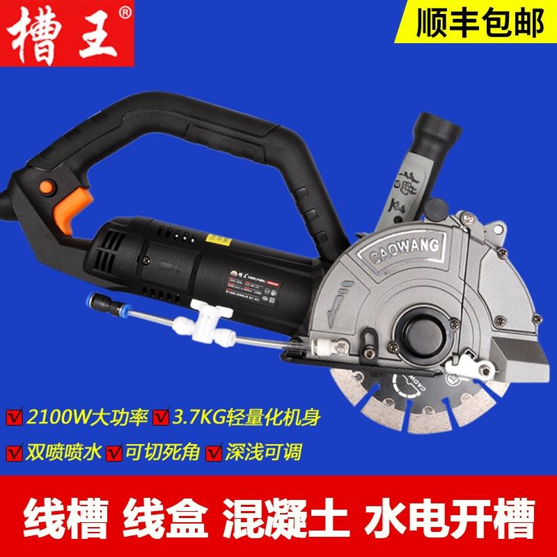 槽王单片开槽机混凝土带水无尘水电安装墙壁线槽线盒切割机大功率,橡塑材料及制品,塑料盒/塑料箱/塑料柜,淘宝优惠券,粉丝福利购,淘宝优惠卷