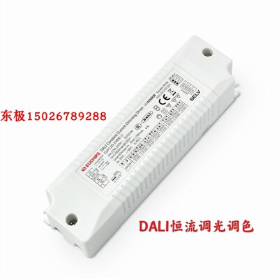 DALI EUP12D-2HMC-0调光调色驱动EUP20D-2HMC-0双色温调光控制器