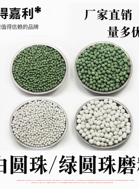 绿白三角圆珠文玩抛光机磨料震动研磨机震砂磨料佛珠核桃翡翠蜜蜡