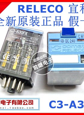 全新原装C3-A30FX/DC24V 宜科/RELECO继电器C3-A30FX DC24V