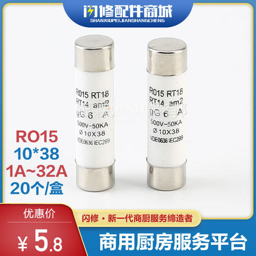 10x38mm陶瓷保险丝管500V熔断器1A 2A 3A 5A 8A 10A 16A 20A 32A