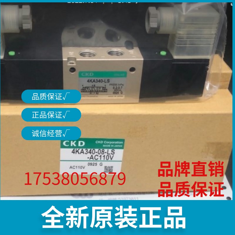 气动CKD电磁阀4KA210-06/4KA220-06/4KA230-06/4KA240-06/原装