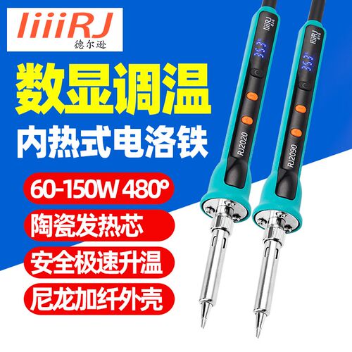 德尔逊电烙铁大功率数显内热式恒温可调90W焊锡枪维修洛铁RJ2090