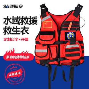 蓝天救援激流救生衣成人专业大浮力多功能背心马甲水域抢险工作服
