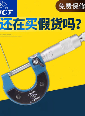 正宗上量外径千分尺0-25-50-75-100-125-150-175-200-225-250mm