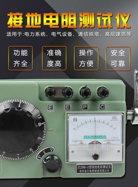 正品南京金川 接地电阻测试仪 ZC29B-2/ZC29B-1 0-100 0-1000