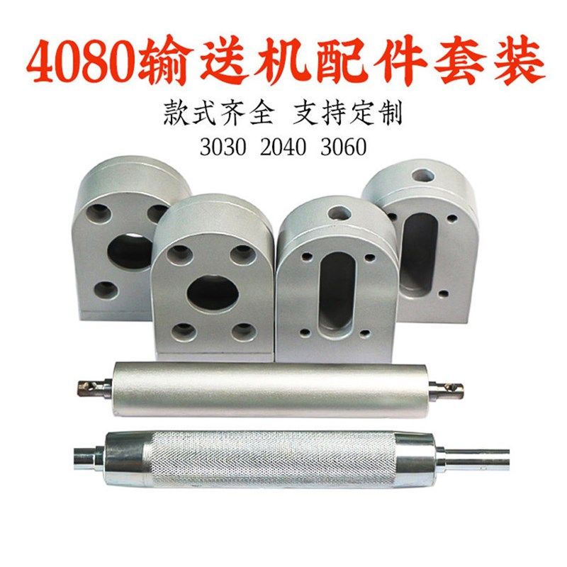 4080输送机流水线配件全套 皮带线传送带动力滚筒头尾座传动滚轮