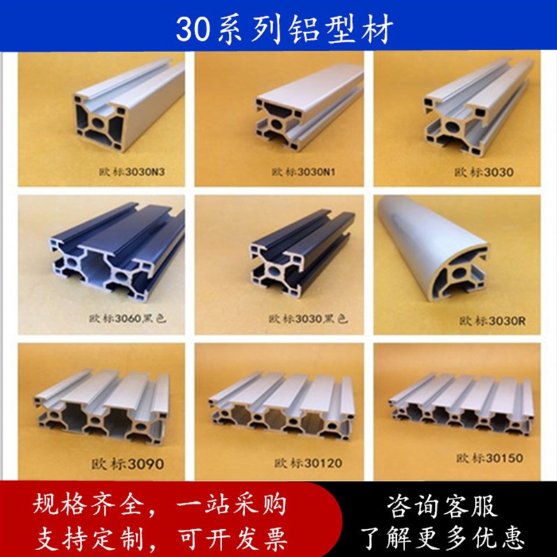 欧标3030L铝合金工业铝型材3060铝材DIY流水线框架口罩机鱼缸支架