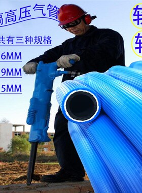 高压16mm风镐软管气管耐寒防爆凿岩机19mm气管防冻25mm防冻气管