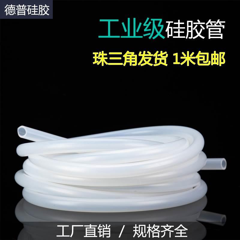 耐高温软管7蠕动泵8高弹性/硅橡胶/硅胶管/管/6410mm5汽车3/白色/
