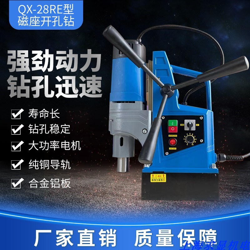 恒胜磁力钻 QX-28RE 磁座钻  1600W功率麻花钻打孔径 吸铁钻 钢板