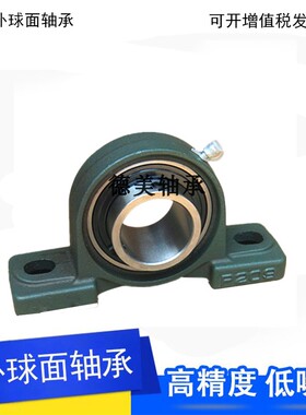 国产外球面轴承UCP204  UCP205  UCP206 UCP207带立式座
