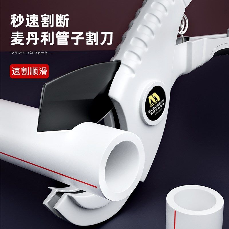 ppr水管剪刀水电工专业管子割刀pe切管器pvc管刀电工切割工具快剪,橡塑材料及制品,塑料盒/塑料箱/塑料柜,淘宝优惠券,粉丝福利购,淘宝优惠卷