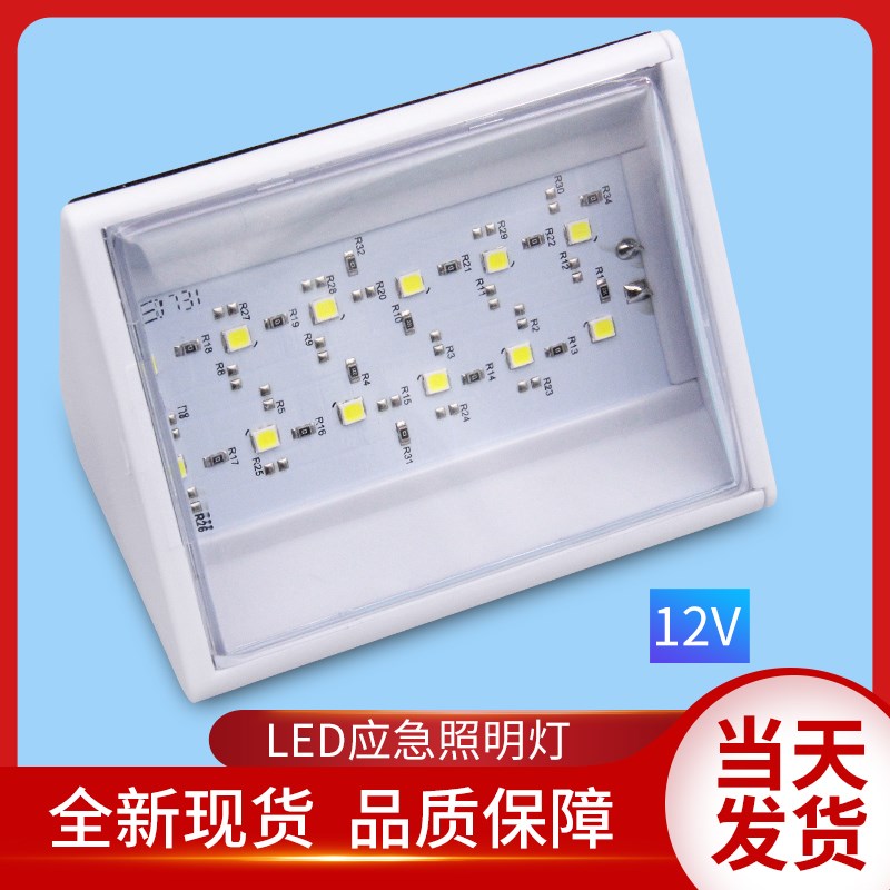 电梯应急灯/德凌对讲/LED应急照明灯/RKLB12/12V/应急灯/电梯配件
