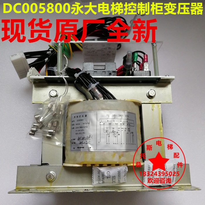 DC005800永大电梯单相变压器DC005799永大控制柜变压器DD006869
