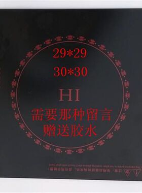 电磁炉面板黑晶板配件微晶玻璃方形大尺寸商用通用面板30*30厘米