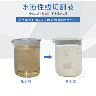 狄克DIC-206水溶性线切割液瑞钧中走丝水基高效环保乳化液工作液