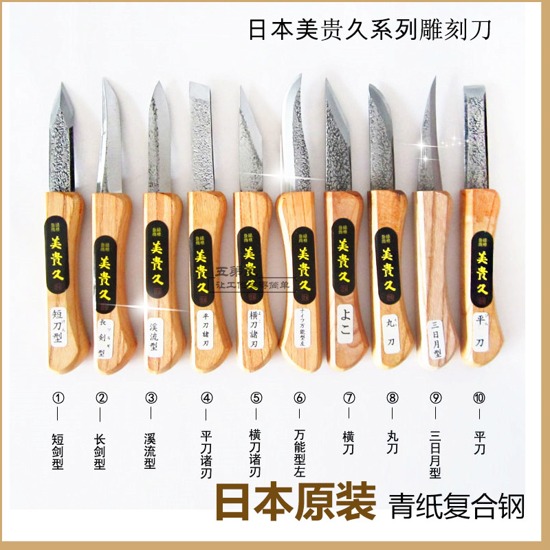 日本进口美贵久雕刻刀青纸钢芽接刀园艺刀竹艺嫁接刀多功能五弟兔