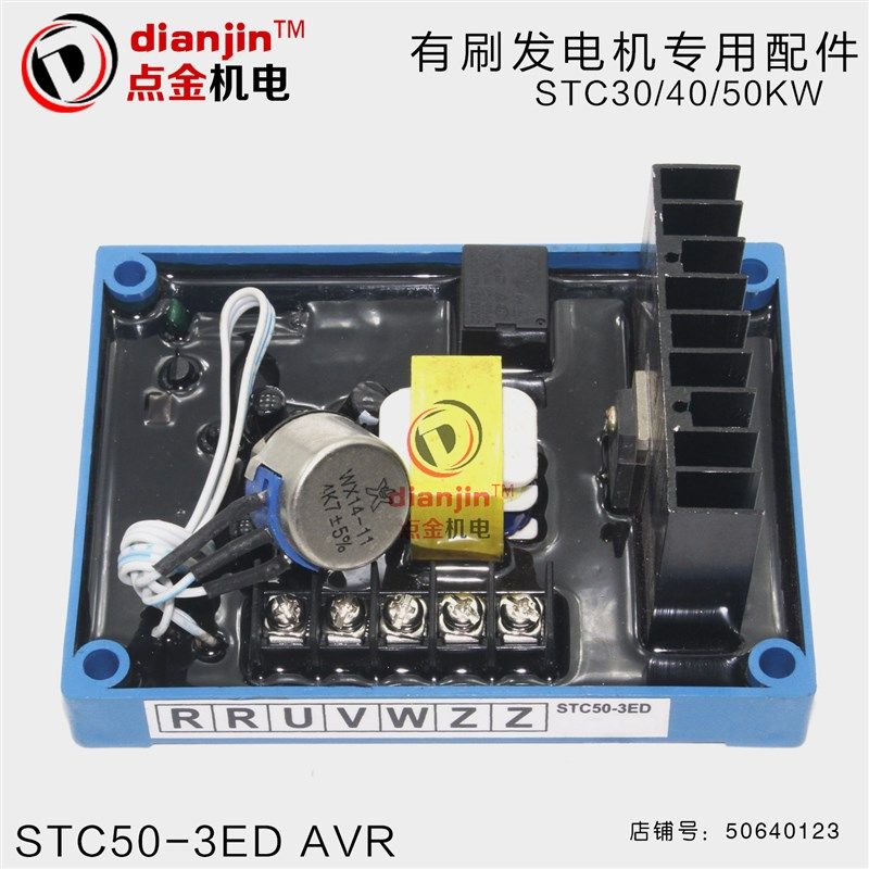 30 40 50kw三相380v有刷柴油发电机调压器稳压板调压板stc50-3ed,橡塑材料及制品,塑料盒/塑料箱/塑料柜,淘宝优惠券,粉丝福利购,淘宝优惠卷